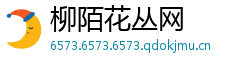 柳陌花丛网